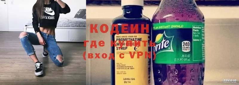 Кодеиновый сироп Lean Purple Drank  Карабулак 