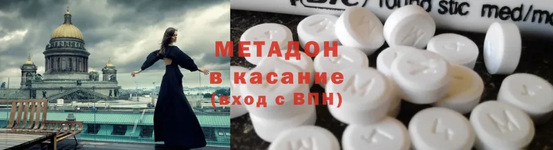 МЕТАДОН methadone  Карабулак 